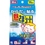 体に貼る熱さまシート 14枚 /小林製薬/体に貼る熱さまシート/急な発熱にそのまま使えるボディ用冷却シート/ワキ・首・脚の付け根など狭い部分にも貼りやすい手のひらサイズ/動いてもはがれにくく/ピタッと身体に密着/冷却効果/冷却枕/冷却シート/発熱 かぜ 打撲 ねんざ