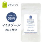 ふくやの お守りサプリ イミダゾールジペプチド サプリメント 60粒(約1ヶ月分) 1日334mg 効果 口コミ おすすめ 運動 スポーツ 鶏肉 渡り鳥 お守りサプリ ギフト 楽天お買い物マラソン
