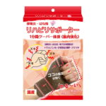 手首サポーター【片手用】（サポーター＆リハビリ効果で軽減)《グーパー体操改善筋肉強化》 【片手用】《世界初》 手首 親指 手のひら 腱鞘炎 バネ指 マウス腱鞘炎 指 サポーター ドケルバン 母子CM関節症 脳梗塞脳卒中 てぶらくさん