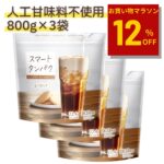 ★マラソン限定12％OFF★スマートタンパク プロテイン 800g×3袋 （リニューアル品） プロテイン 女性 人工甘味料不使用 ドリンク おすすめ パウダー 効果 ダイエット 筋トレ 成分 口コミ 健康効果 風味 豊富なビタミン配合 タンパク質摂取