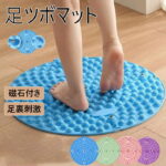 【まとめ買い31％オフ】足ツボマット 足ツボ押し 指圧ボードマット ダイエット 効果 足のむくみ 冷え ピンク 解消 4000突起 足つぼマット マッサージマット フットマッサージマット 足裏マッサージ 足踏み ツボ押しマット フットマッサージャーマット 疲労軽減