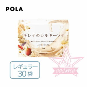 ドキドキ抽選♡【POLA 正規品】ポーラ キレイのシルキーソイ 6.5g×30袋【美容 健康 更年期 大豆イソフラボンアグリコン 豆乳 サプリ 健康食品 美肌 栄養機能食品シルクペプチド ドリンク 粉末 真珠 パウダー 美容効果】