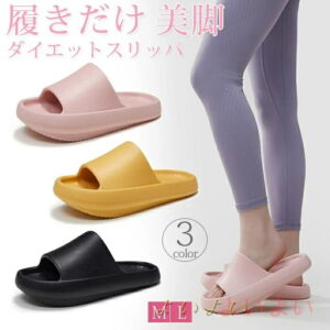 【送料無料】【新色入荷】ダイエットスリッパ ダイエットサンダル 美脚 美尻 足痩せ 体幹 スリッパ サンダル 靴 ダイエット バランス レディース メンズ シューズ 室内 運動 ストレッチ ダイエット 健康 効果 ブラック ピンク イエロー