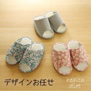 12時迄決済で即日発送【デザインお任せの特別価格】ダイエット　ヘルス中　おしゃれ　　和風　アジアン　シェイプアップ効果　ルームシューズ　かわいい　楽　可愛い　かかとなし　蒸れない　前開き　ツボ押し　健康スリッパ　通年用　最強配送　血流良い 室内　母の日　夏用