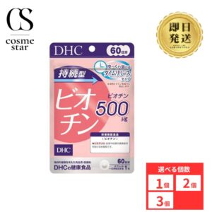 【180日分がお得】DHC 持続型ビオチン 60日分| ディーエイチシー サプリ 健康食品 健康サプリ カプセル さぷり サプリメント びおちん 効果 肌 白髪 食品 効果的な飲み方 髪の毛 髪 食べ物 欠乏症 ビタミン 腎臓