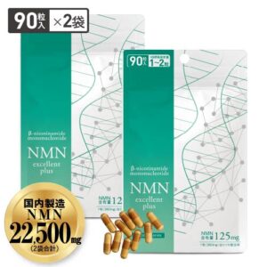 NMN サプリメント NMN11,250mg サプリ 大容量 90粒 ×2袋（180粒 約3～6ケ月分）【医師開発 国内製造】 効果 純度99.9％以上 ニコチンアミドモノヌクレオチド サーチュイン遺伝子 エヌエムエヌ ナイアシン NMNエクセレントプラス 人気 NDA+ 【メール便】