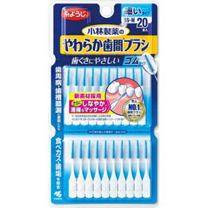 デンタルドクター やわらか歯間ブラシ SS-Mサイズ 20本 ＊小林製薬/やわらかい使用感/歯や歯ぐきに優しい使い心地の歯間ブラシ/ハブラシが届きにくい歯と歯の間などの食べカス等を除去/ムシ歯や歯周病予防に効果/狭い歯間にもスムーズに挿入可能