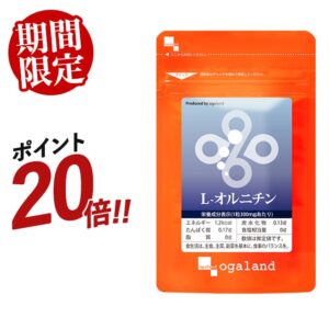【5/19 朝10:00〜ポイント20倍！】L-オルニチン（約3ヶ月分） オルニチン サプリ 効果 効能 男性・女性にもおすすめ しじみ 送料無料 サプリメント 5粒あたり840mgの「L-オルニチン」を配合 オーガランド しじみ でおなじみ ポイント消化 ポイント消費 送料無料